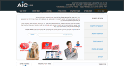 Desktop Screenshot of aiopc.co.il